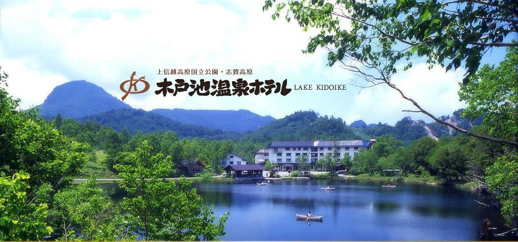 Kidoike Onsen Hotel Яманути Экстерьер фото